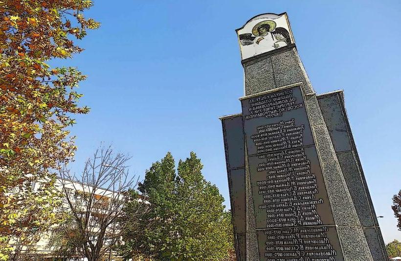 Memorial Killed Serbs