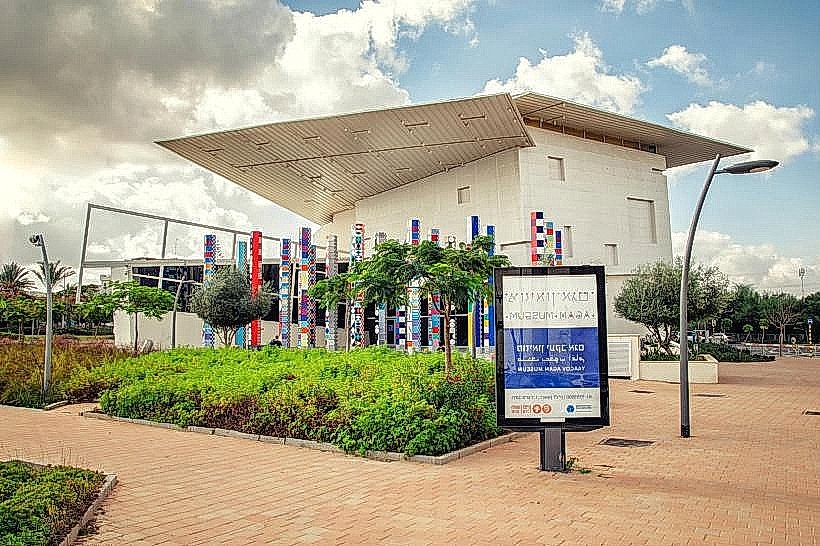 Agam Museum