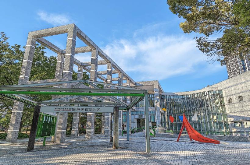 Nagoya City Art Museum