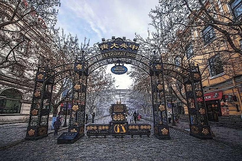 Central Street (Zhongyang Dajie)