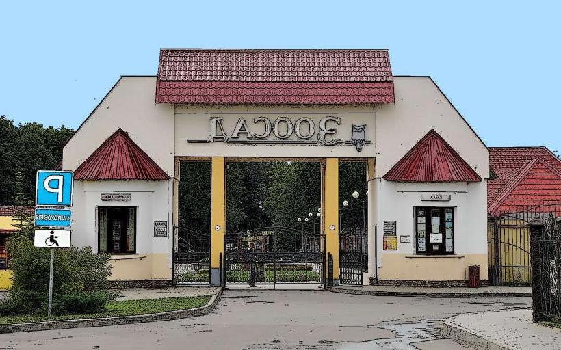 Mogilev Zoo