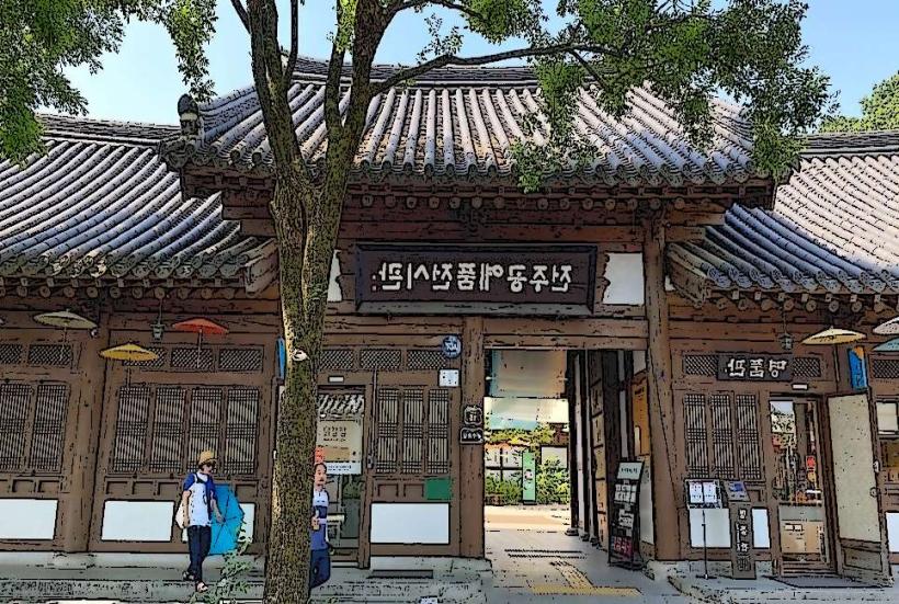 Jeonju Crafts Exhibition Hall