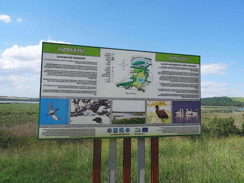 Srebarna Nature Reserve