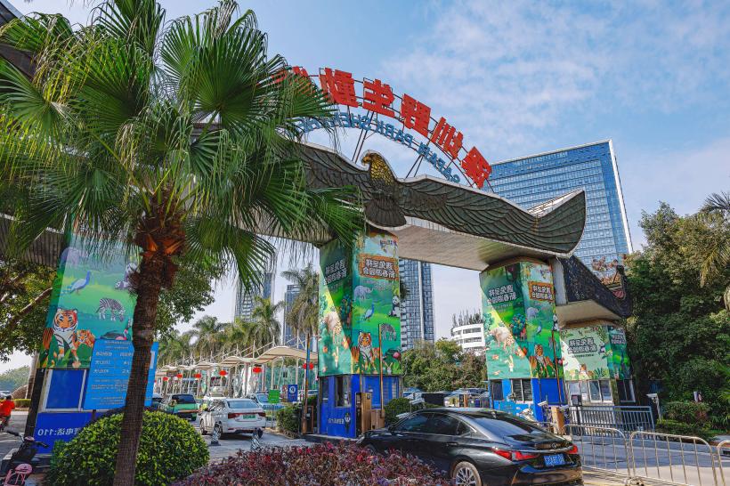 Shenzhen Safari Park