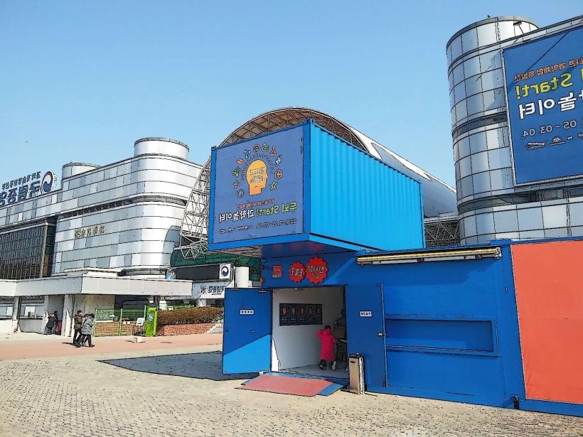 Daejeon National Science Museum