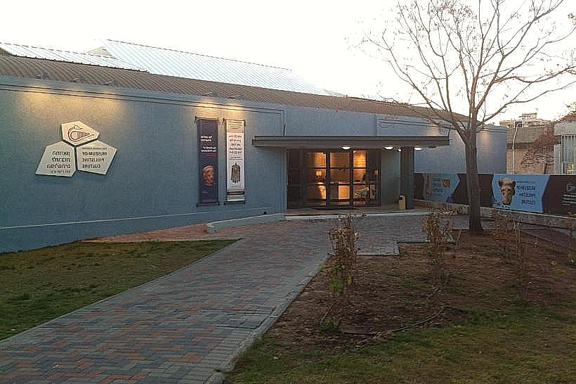 Corinne Mamane Museum of Philistine Culture
