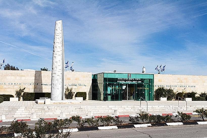 Bible Lands Museum