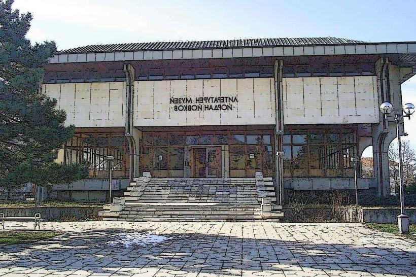 Dobrich Historical Museum