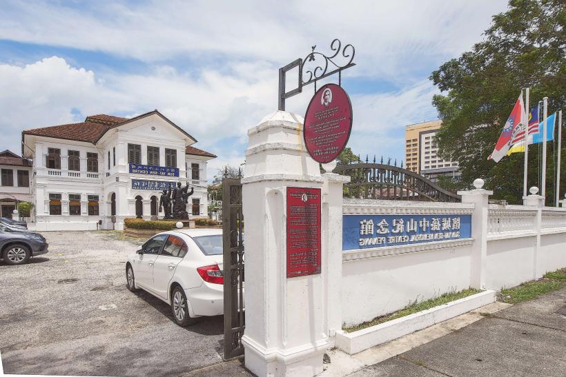 Sun Yat-sen Memorial Centre