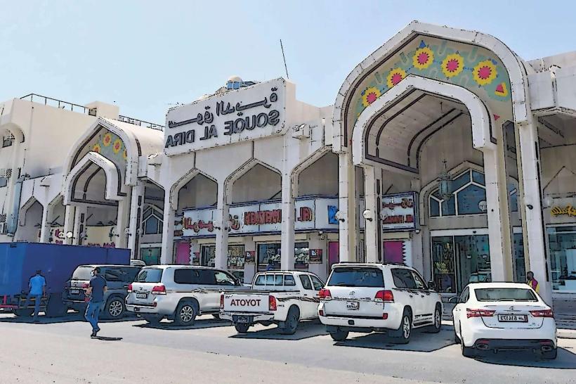 Souq Al Dira